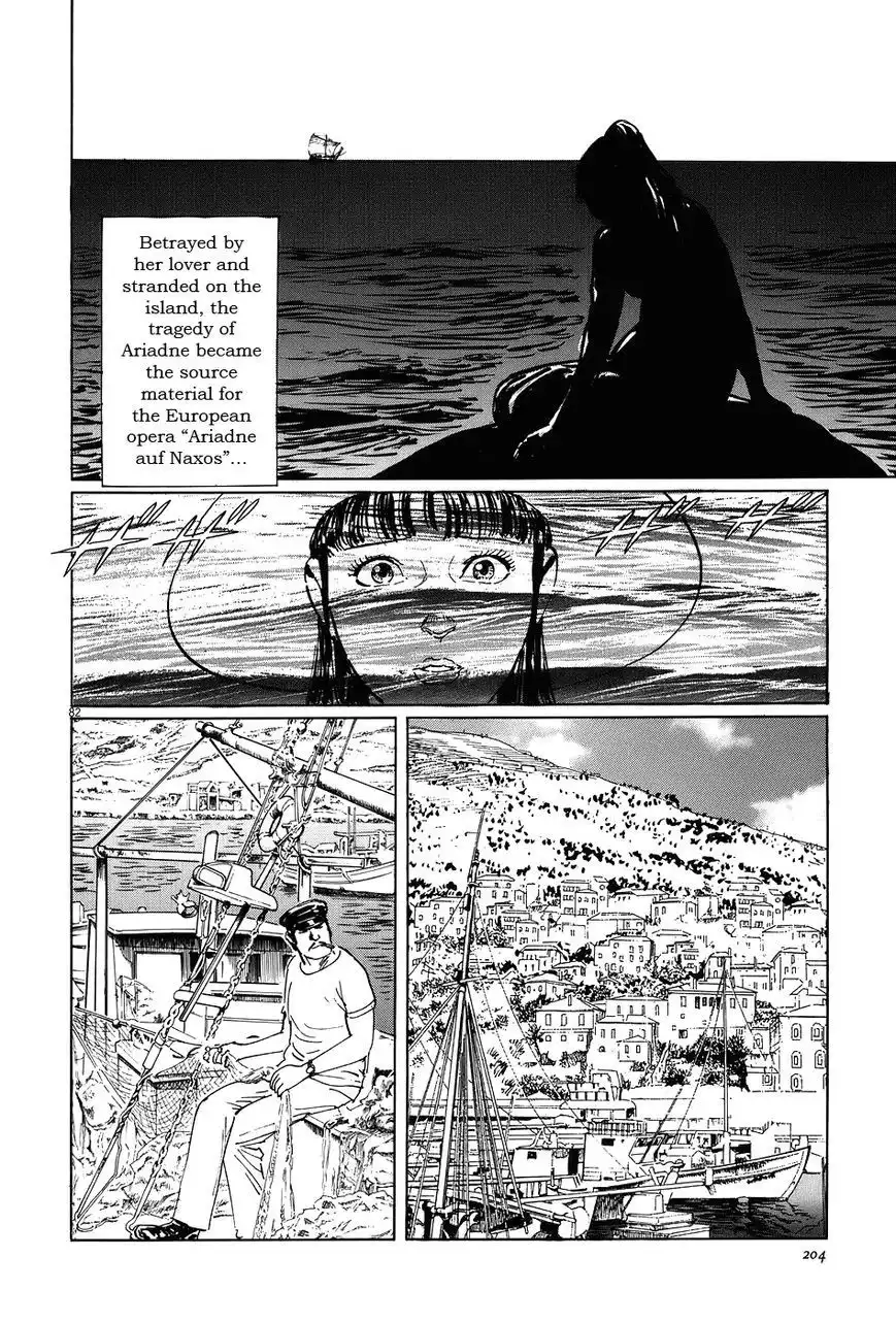 Munakata Kyouju Ikouroku Chapter 7 82